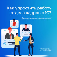 Палочка-выручалочка для кадровиков, часть 2. Обучение персонала