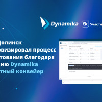 Банк Долинск цифровизировал процесс кредитования благодаря решению Dynamika Кредитный конвейер