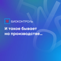 И такое бывает на производстве…