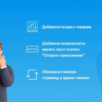 Обновление платформы WebBot.shop - конструктор Telegram Mini Apps