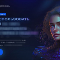 Ошибки, Траты, Результаты: как запустить онлайн-курс по нейросетям с нуля с ценой заявки 385 рублей
