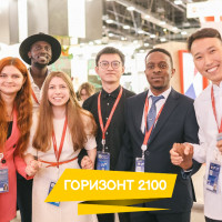 Молодым футурологам предложили смоделировать будущее до конца столетия