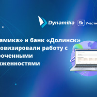 «Динамика» и банк «Долинск» цифровизировали работу с просроченными задолженностями