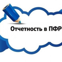 О реорганизации территориальных органов ПФР и его последствиях