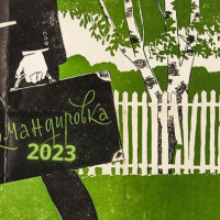 Маршрут построен: командировки и их бухгалтерское оформление