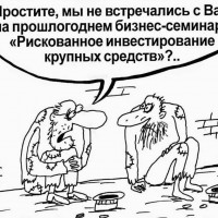 Кинуть инвестора – увлечение для самых перспективных предпринимателей по версии Forbes