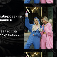 Успешное масштабирование РК в Яндекс.Директ. Рост с 30 до 120 заявок за один месяц при сохранении цены заявк