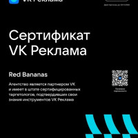 RED BANANAS — сертифицированный партнер VK
