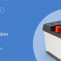 Интернет-магазин аккумуляторов для «AKBMOSCOW»