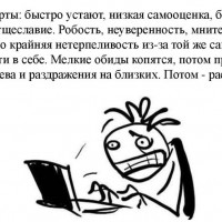 Астено-невротический тип