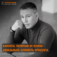 Клиенты, которым не нужно доказывать ценность продукта