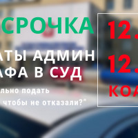 Заявление о рассрочке уплаты штрафа за лишение прав образец