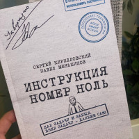 Привоз тиража с новой обложкой книги и традиционный розыгрыш