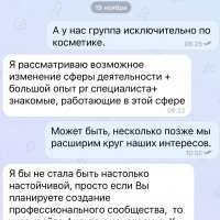 Работа закрытой группы для предпринимателей по подписке «БИЗНЕС-ЙОГА» 008