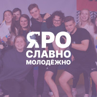 Ты узнаешь их из тысячи: как мы разработали дизайн для молодёжной политики Ярославской области