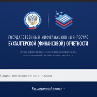 ФНС это вам, не то .г...