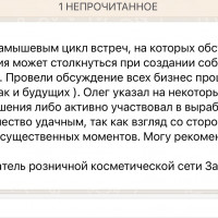 Отзыв по итогам моего завершённого проекта наставничества
