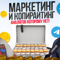 Как маркетологу развивать личный блог и о чем стоит писать? Как отличить эксперта от инфоцыгана?