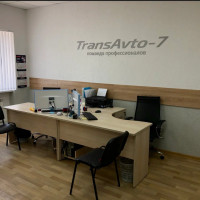 Лицензия на предрейсовый осмотр⁠⁠