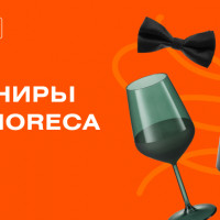 Мерч и брендированные сувениры для HoReCa