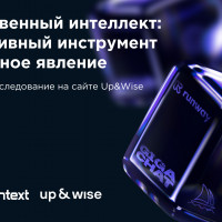 Как искусственный интеллект применяют в бизнесе, повседневной жизни и работе