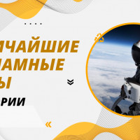 Величайшие реклaмные трюки в истории: ТОП-10 [Часть 1]