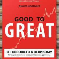 Принципы HR: сначала «кто», затем «что»