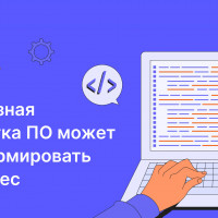 Как заказная разработка ПО может трансформировать ваш бизнес