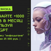 Новая связка: получаем +1000 лидов в месяц используя Chat-GPT [ Эту связку “инфоцыгане” продают за 25 000 руб. А мы про нее рассказываем БЕСПЛАТНО! ]