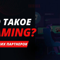 Что такое iGaming? Лучшие партнерки в iGaming вертикали