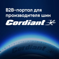 B2B-портал для оптовых покупателей Cordiant