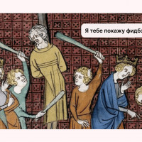 Обратная связь с пользой для команды