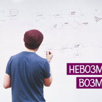 И невозможное возможно, если за дело берётся Estel