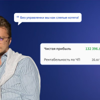 Зачем консалтинговое агентство внедряет управленческий учёт своим клиентам