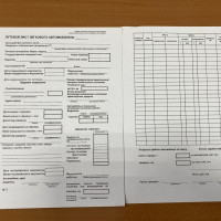 Путевой лист легкового автомобиля А5