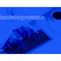 Гайд по медиапланированию для бизнеса на год от Hope Group