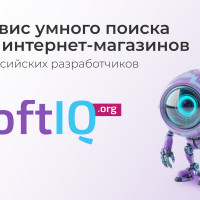Сервис умного поиска Soft IQ для интернет-магазинов