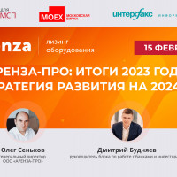 RusBonds в четверг, 15 февраля, в 15:00 проведет вебинар, посвященный итогам работы ООО «АРЕНЗА-ПРО» в 2023 году и стратегии развития компании на 2024 год
