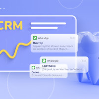 Внедрили в CRM-систему для стоматологий канал WhatsApp* через готовое API от i2crm