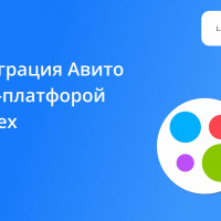 Новости LiveTex. Новинка! Интеграция с Авито