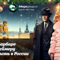 Продвижение через спецпроекты: форматы, плюсы и минусы, разбор кейса Megagroup.ru