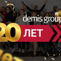 Маркетинговому агентству Demis Group 20 лет!