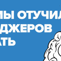 CRM в режиме одного окна для менеджеров: опыт Geekbrains и S2