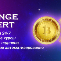 ChangeExpert - что это?