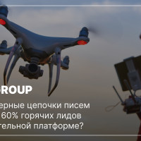 Как триггерные цепочки писем принесли 60% горячих лидов образовательной платформе?