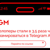 Девелоперы начали в 3,5 раза чаще рекламироваться в Telegram Ads: исследование eLama и AGM