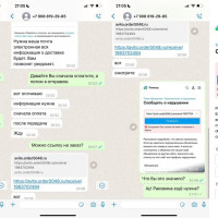 Мошенники не спят