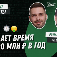 Личный ассистент по подписке: как заработать 100 млн рублей за год, освобождая время занятым людям