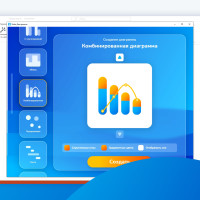 Как за 3 минуты подготовить отчет? Показываем как создать комбинированную диаграмму быстро и просто!