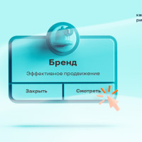 Маркетологу. Как слить бюджет на продвижение: риски неверного бренд-сообщения